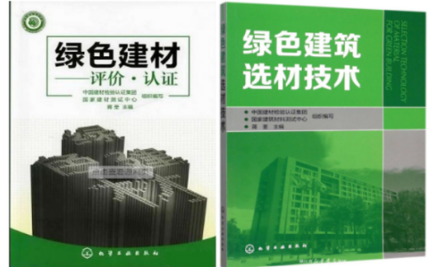 海安防腐地坪公司参编《绿色建材评价 高固体分防腐蚀涂料》国家团体标准