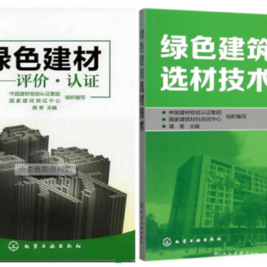 海安防腐地坪公司参编《绿色建材评价 高固体分防腐蚀涂料》国家团体标准